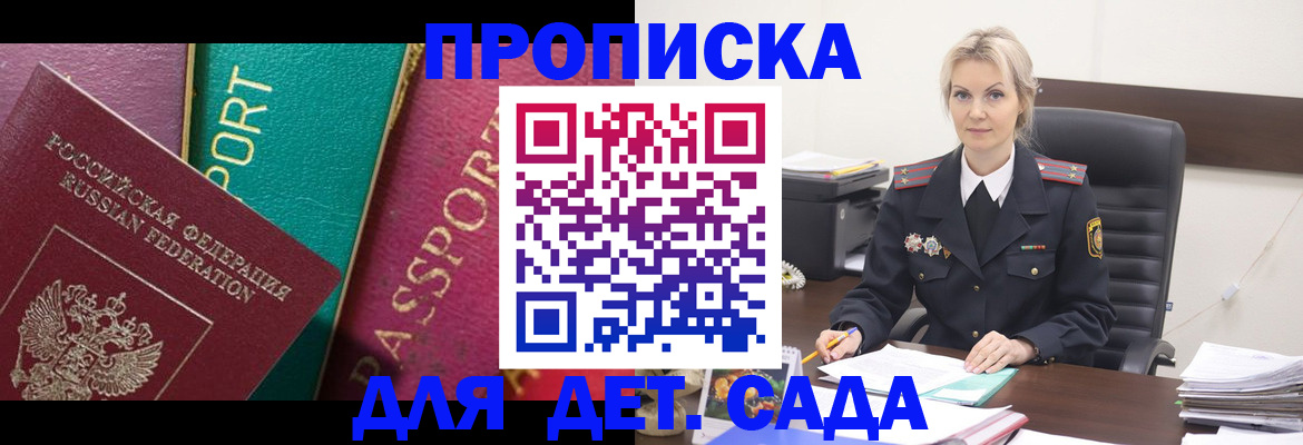 временная регистрация поиск в Бавлах