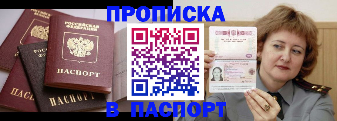 временная регистрация законно в Бавлах