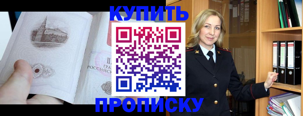 прописка для школы в Бавлах