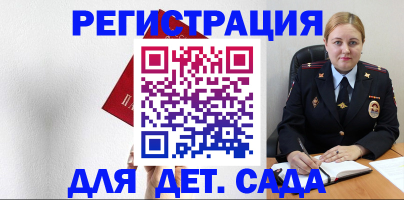 прописка иностранных граждан в Бавлах
